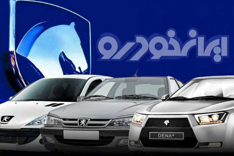 ثبت نام ایران خودرو و شرایط فروش فوری و پیش فروش ۱۴۰۵
